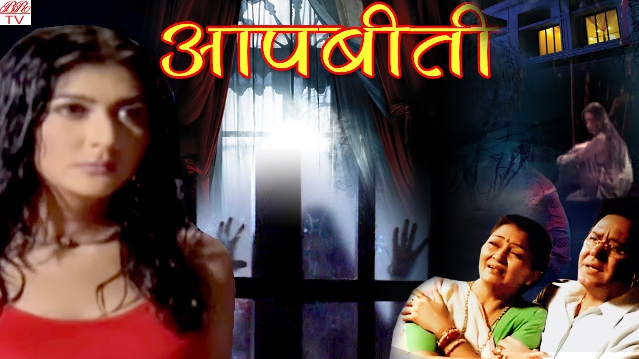 Kahamoshi | BR Chopra Hindi Tv Serial |