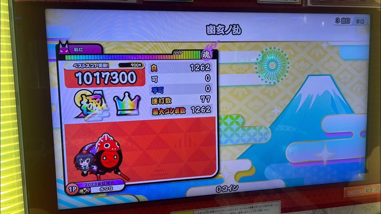[太鼓の達人ニジイロvre] 幽玄ノ乱全良