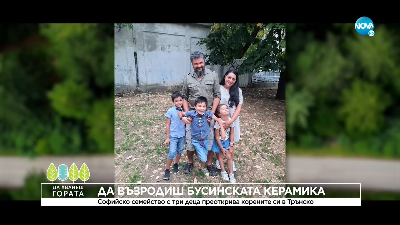 Да хванеш гората (25.12.2022)