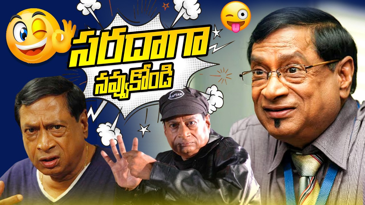 MS Narayana Comedy Jatara | Latest Telugu Comedy | iD Stars