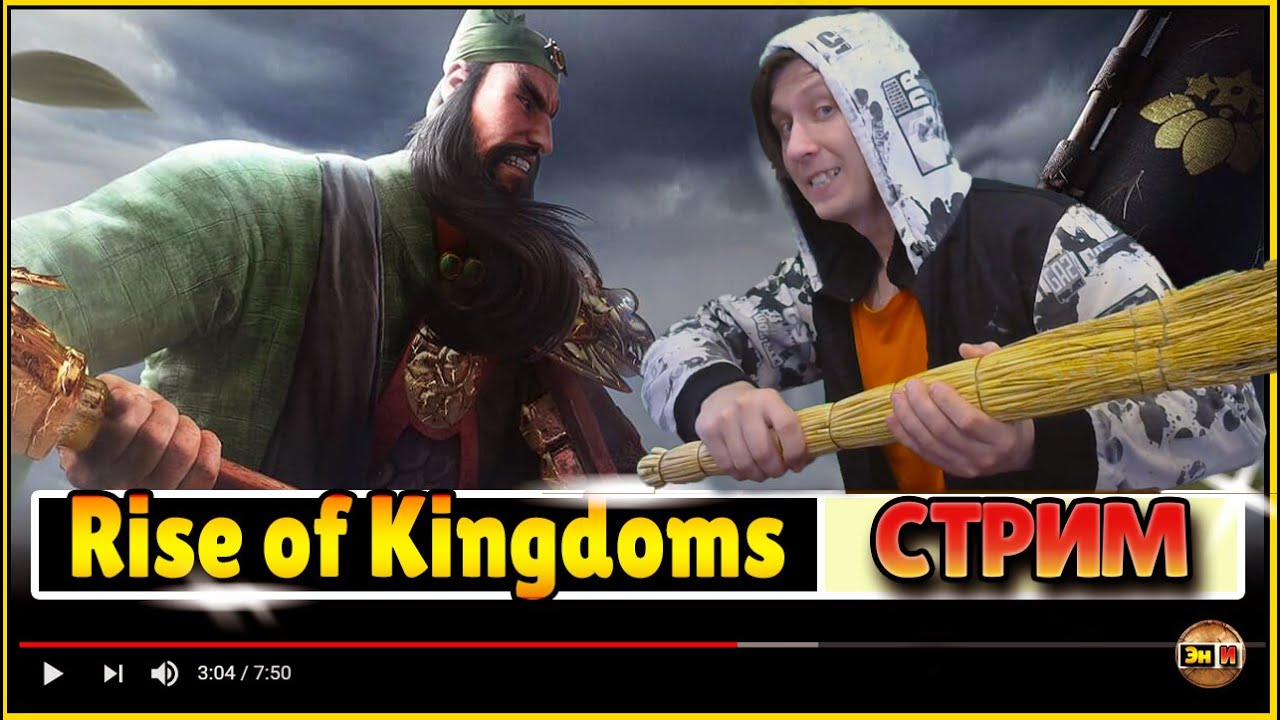 БИТВА ЗА ПЕРЕВАЛ: день второй в игре Rise of Kingdoms
