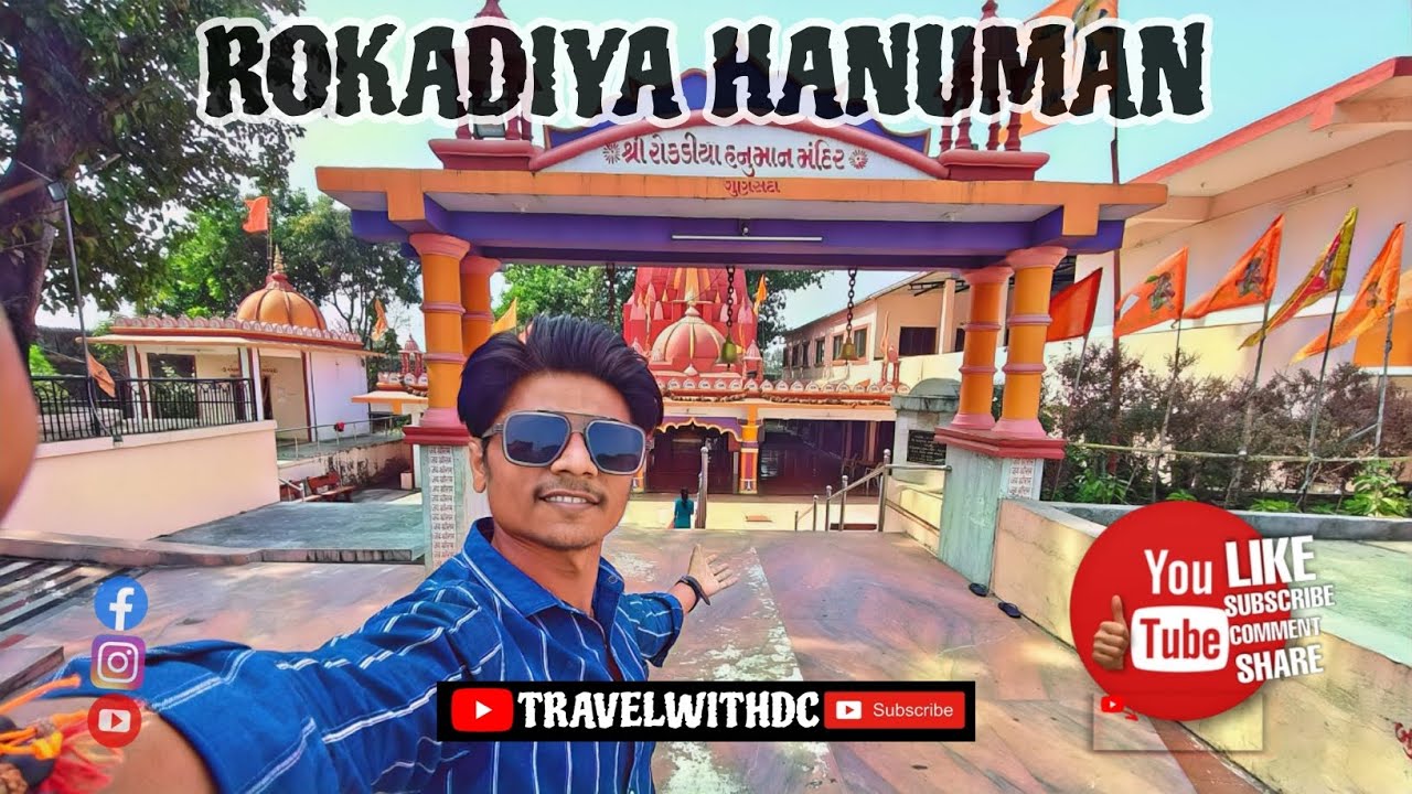 ROKADIYA HANUMAN 🙏|| TEMPLE || SONGADH || DARSHANN || #travelvideo #travel #songadh #like 