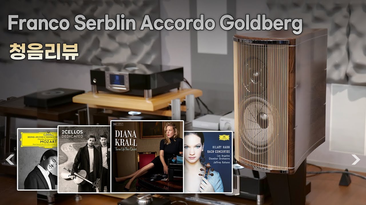 [고음질 음원] Franco Serblin Accordo Goldberg 리뷰 음악모음. (27분)