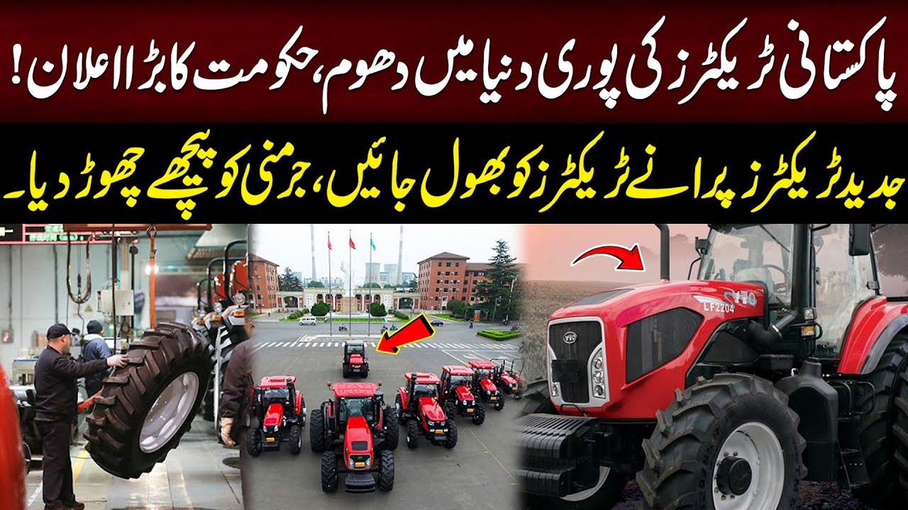 Pakistan First Ever High Power Tractor || YTO Tractor || Billion Dollars Earns || 94 News
