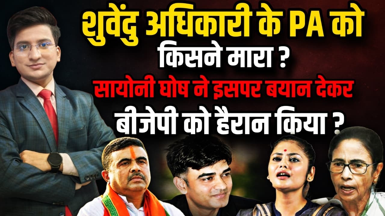 Mamata Banerjee। The Rajneeti | West Bengal Election 2026 | BJP Vs TMC | Rahul Gandhi | Congress