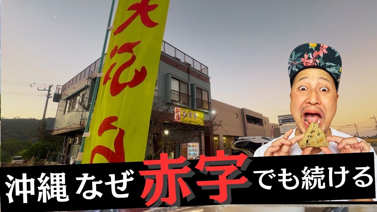 創業50年。赤字です。