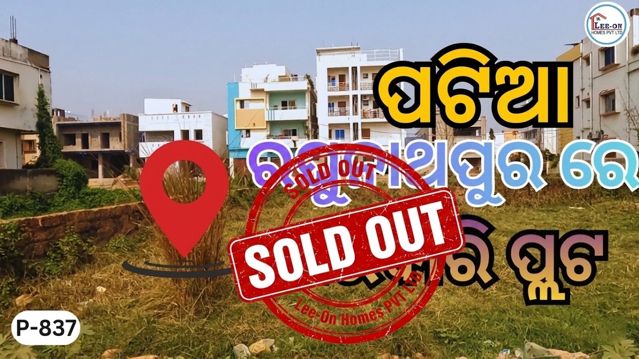 Gharabari plot for sale at Patia, Raghunathpur