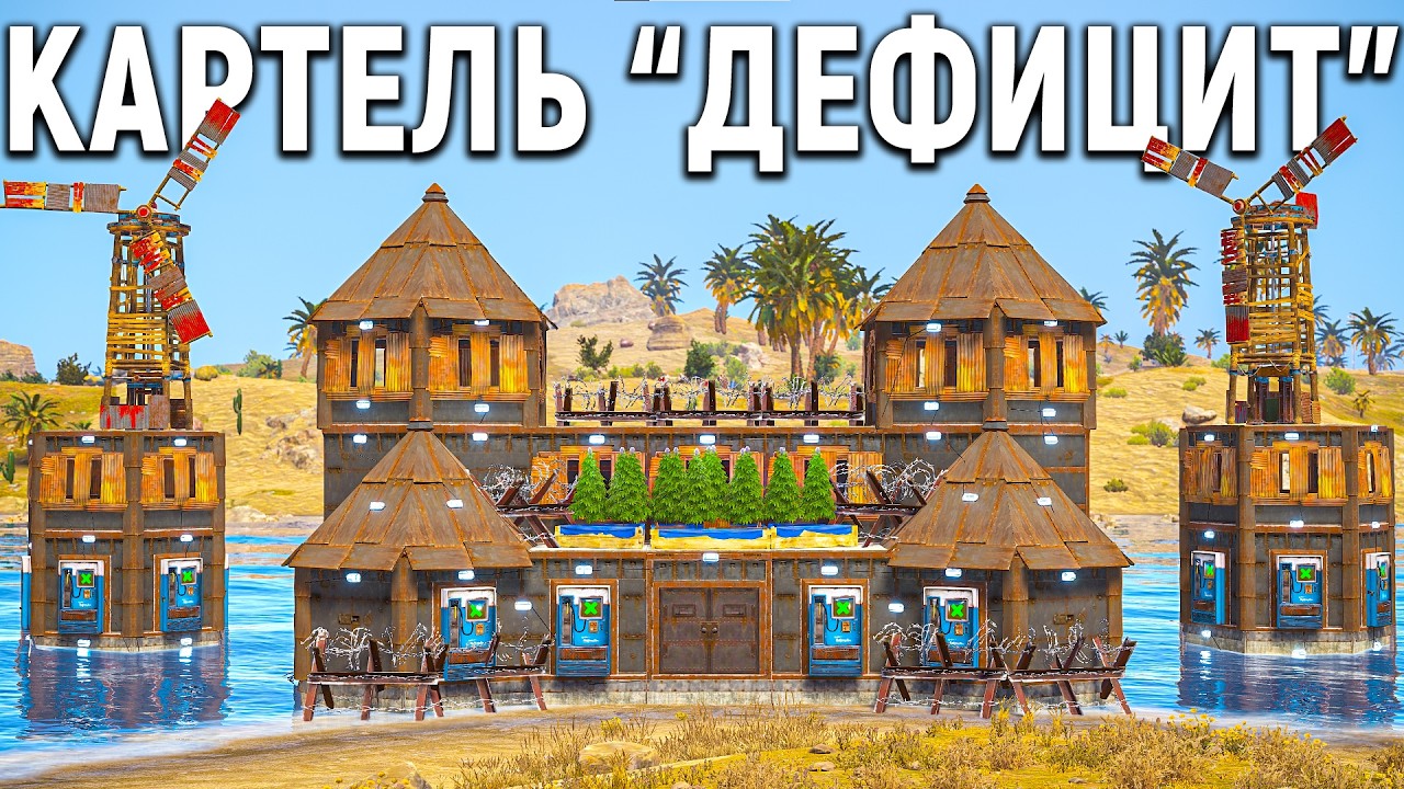 ДУО 14888 ЧАСОВ! ВЫСТРОИЛИ СВОЮ ИМПЕРИЮ и СТАЛИ БОГАМИ ВСЕГО СЕРВЕРА! ОГРАБЛЕНИЕ КЛАНА в раст/rust