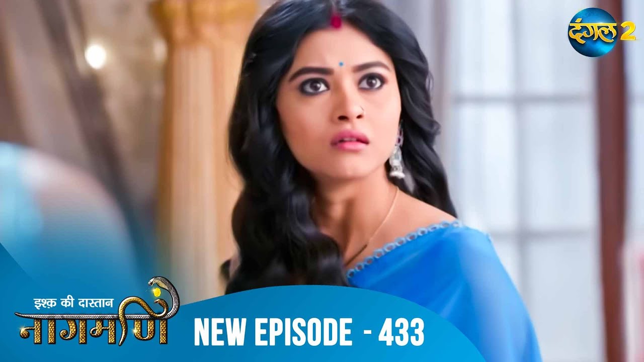 Full Episode - Ishq Ki Dastaan नागमणि  - 433 | Naagmani | Dangal 2 #mohini #paaro #shankar