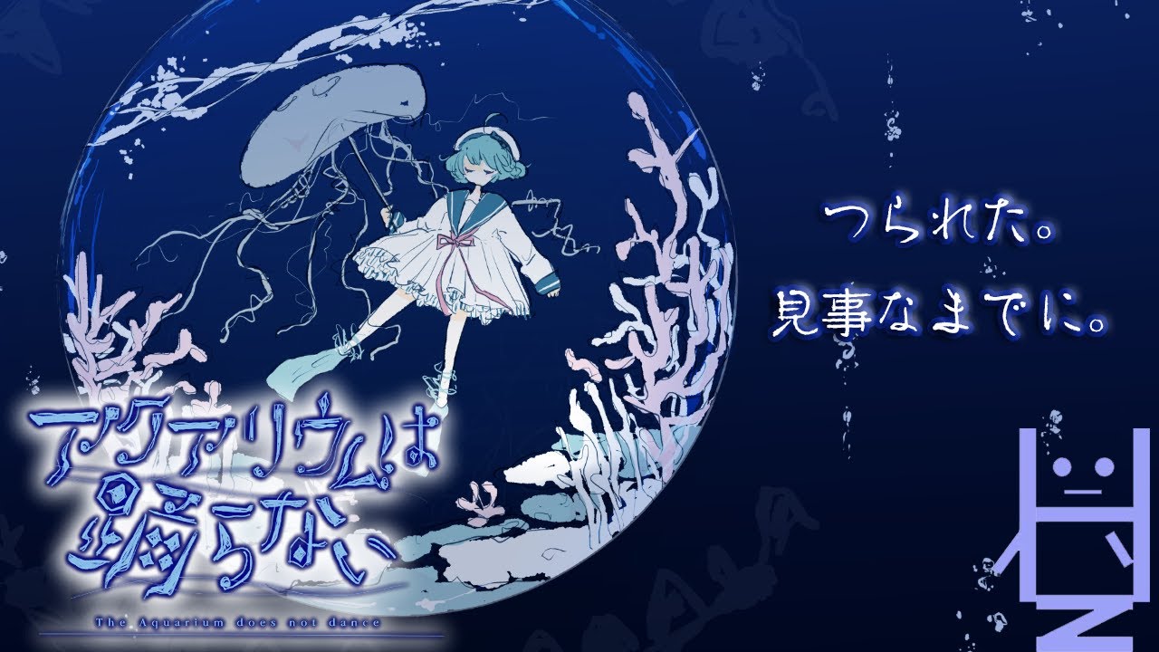 つり方。ね。【アクアリウムは踊らない】③チョウチンアンコウ