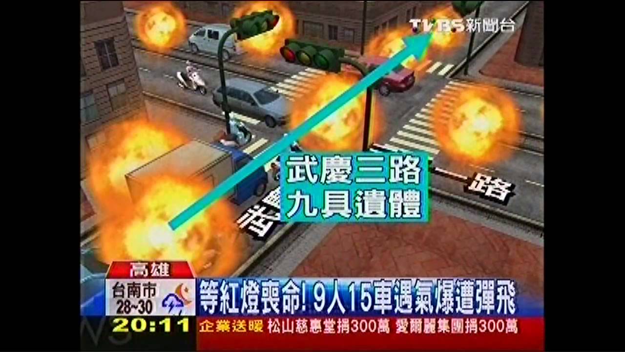 高雄氣爆／等紅燈喪命！　9人15車遇氣爆遭彈飛