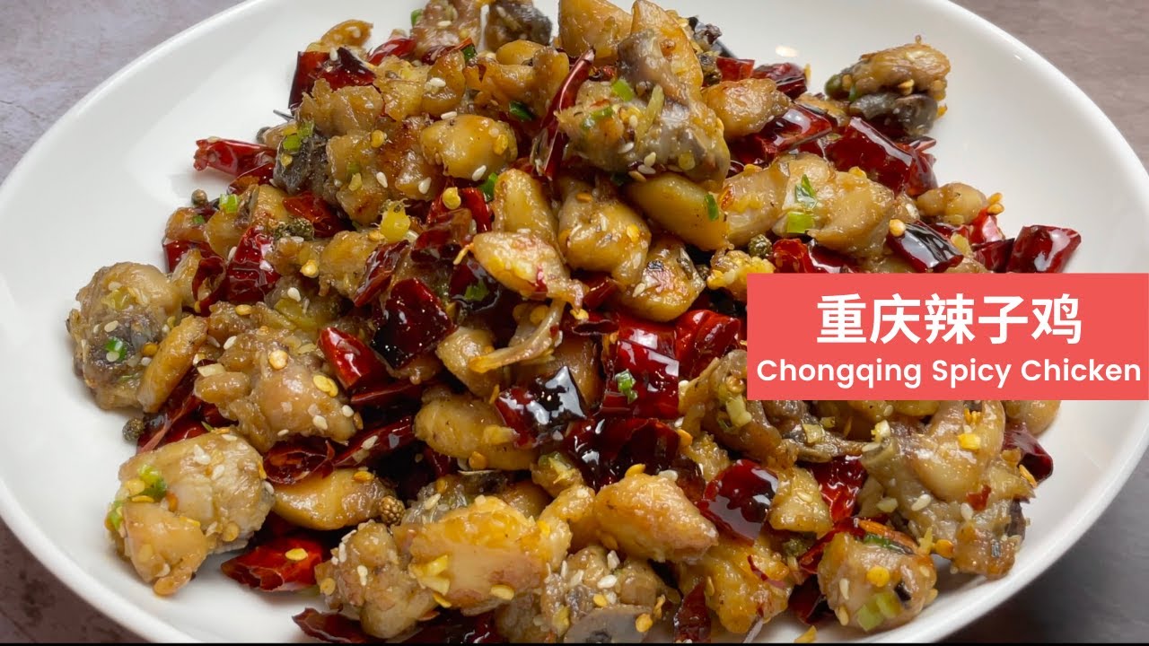 How to make Authentic Chongqing Spicy Chicken｜重庆辣子鸡的正宗做法｜🌶🌶🌶🌶🌶