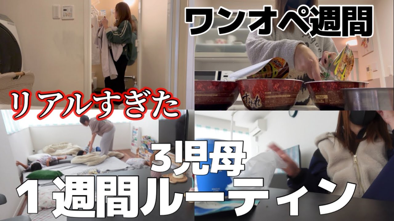 【幼稚園行ってる間なにしてる？】体調最悪のままワンオペ突入した週のリアル