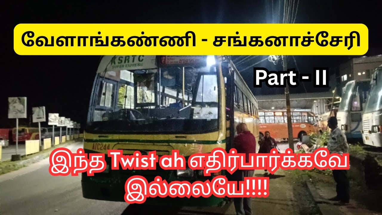 இந்த twist ah எதிர் பார்க்கவே இல்லையே! । Velankanni - Changanassery Part II |@Travelling Trends