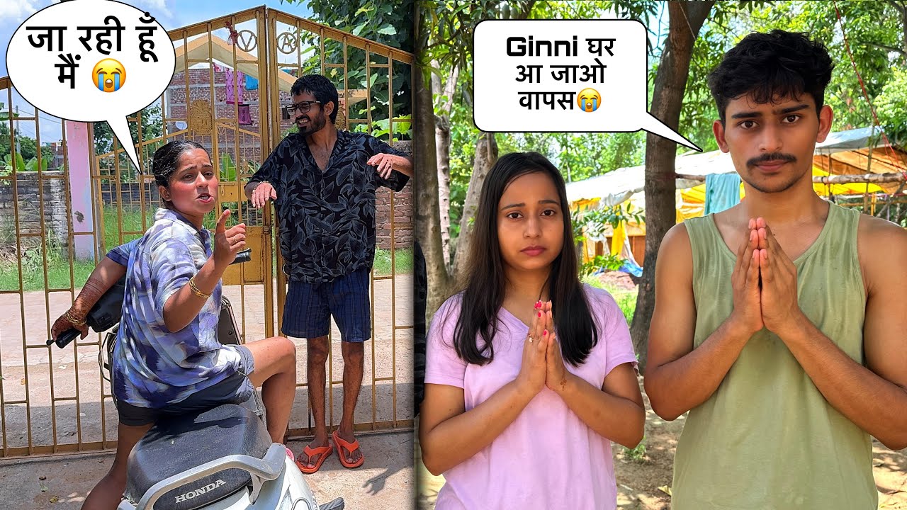 Ginni chali gayi gusse me 🥹
