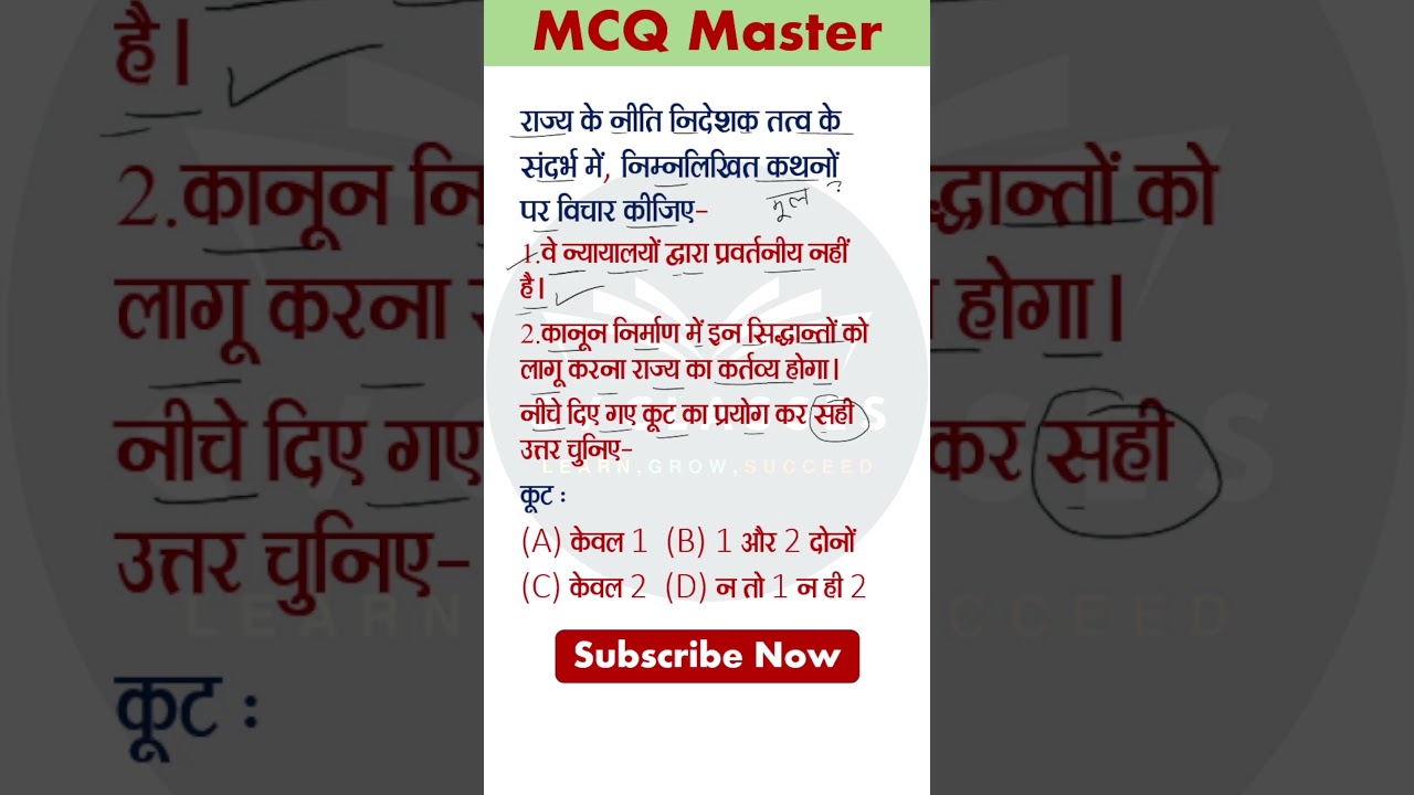 Most Important GK & GA Questions for all competitive exams 🔥Daily General Knowledge Quiz 💯 | #gkquiz