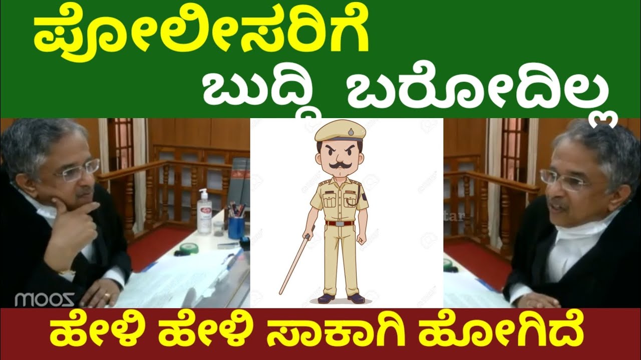 ಪದೇ ಪದೇ ಹೇಳುತ್ತಿದ್ದರು ಇವರಿಗೆ ಅರ್ಥ ಆಗೋದಿಲ್ಲ | ಜಡ್ಜ್ ತಿಳಿ ಹೇಳಿದ ಪರಿ 