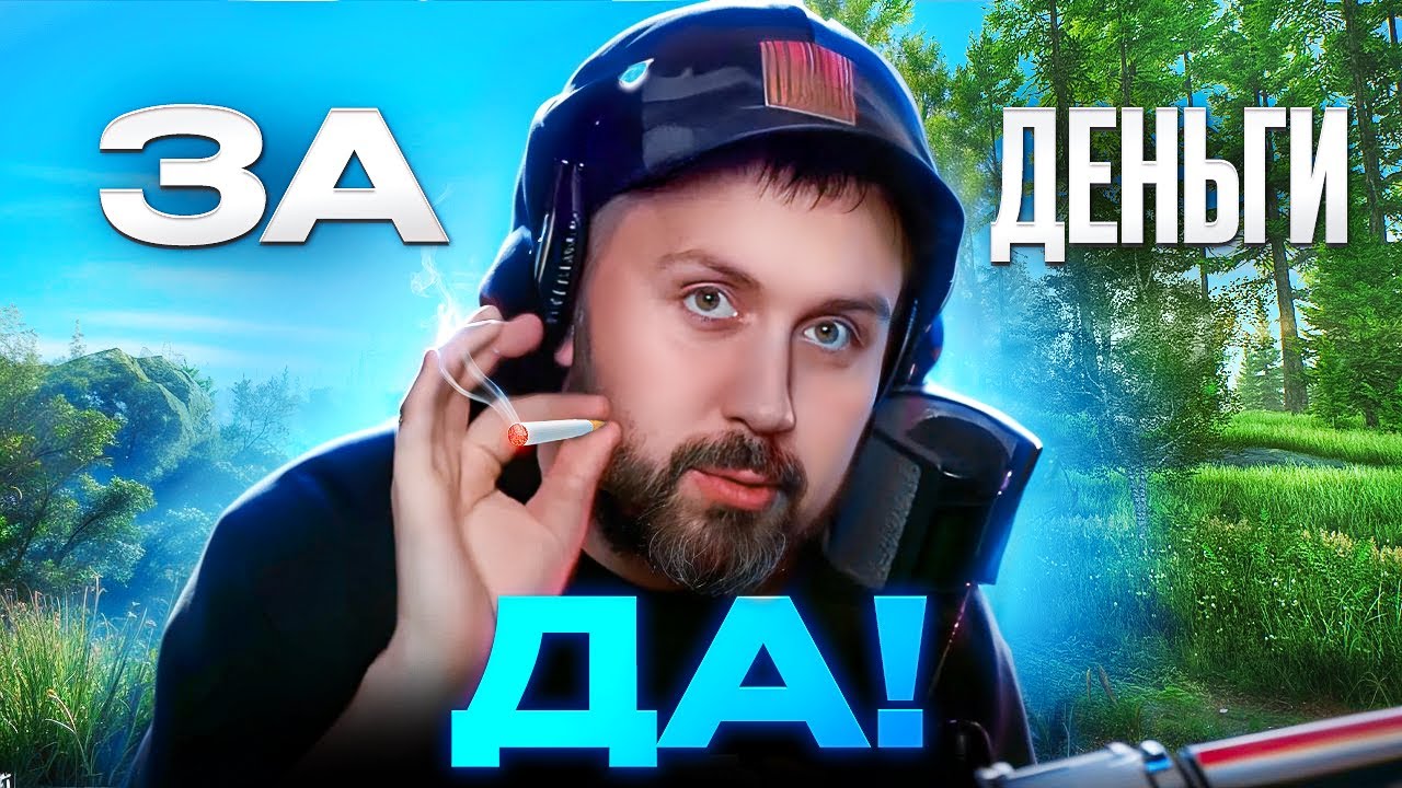 НИКИТА БУЯНОВ - ЗА ДЕНЬГИ ДА | INSTASAMKA cover