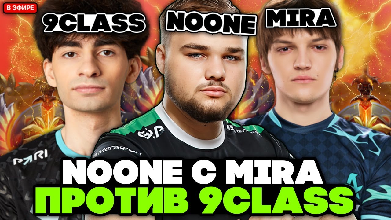 NOONE picked EMBER and MIRA in TEAM against 9 CLASS / NOONE EMBER SPIRIT with MIRA vs 9CLASS [DOT...