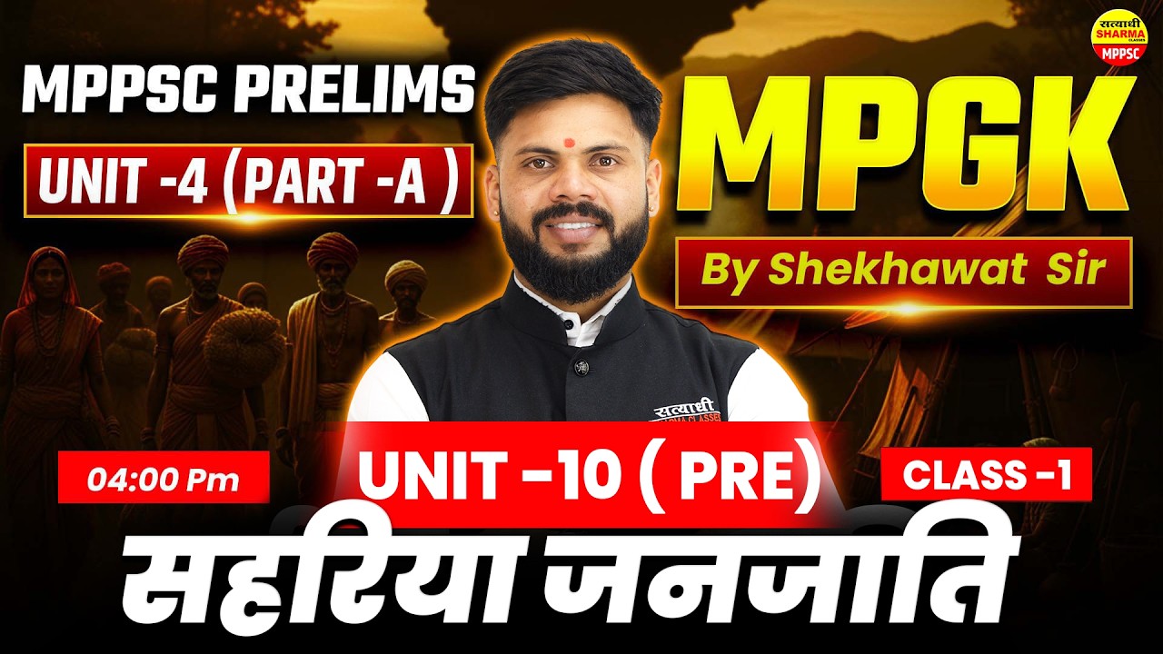 सहरिया जनजाति | MPGK PART-A, MPPSC PRE 2026 | UNIT-4 | MPGK MPPSC BY SHEKHAWAT SIR