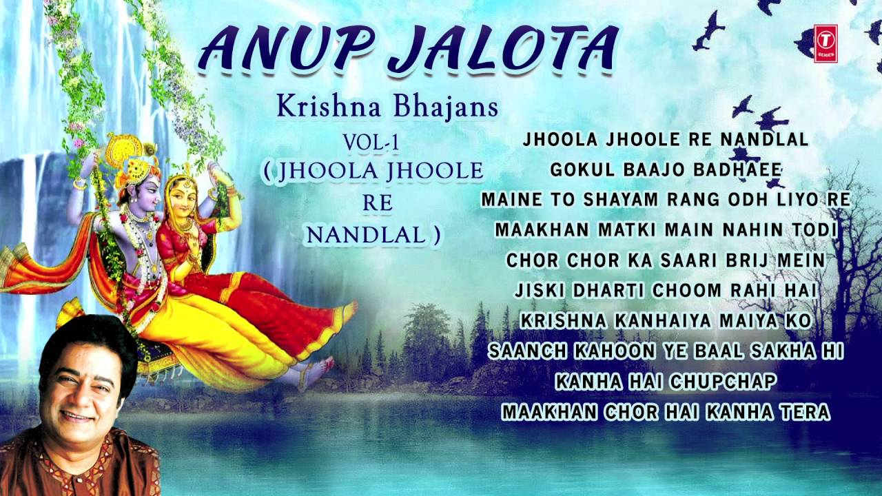ANUP JALOTA KRISHNA BHAJANS VOL.1 (JHOOLA JHOOLE RE NANDLAL) I AUDIO JUKE BOX