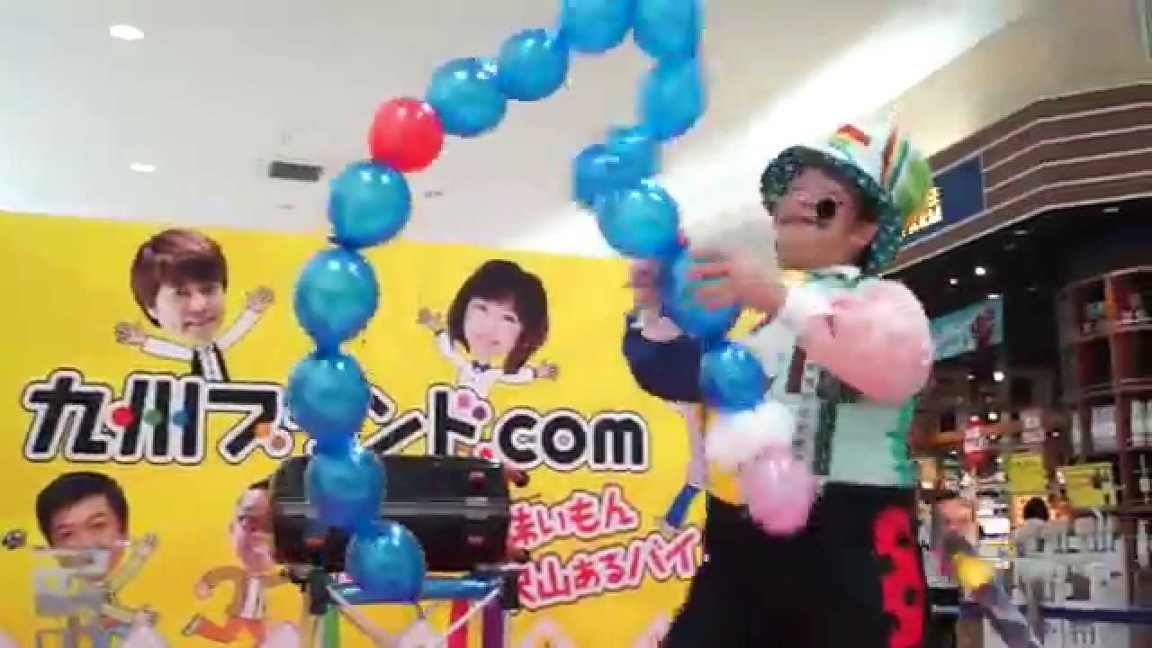 【バルーンショー】バルーン・シャポー 九州ブランド.com 物産フェア in イオンモール筑紫野