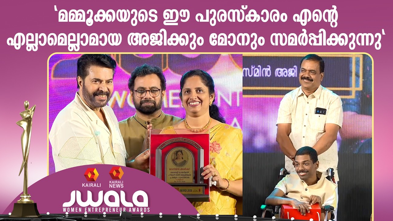 മകന്റെ രോഗത്തിലും അന്ധതയിലും തളർന്നുപോകാതെ അപ്പക്കാരിയായി ജീവിതത്തെ നേരിട്ട ജാസ്മിൻ | jasmin aji