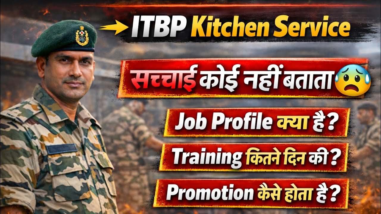 सच्चाई कोई नहीं बताता 😰 ITBP Kitchen Service Job Profile| Itbp Exam Date 206 | itbp Exam Date 2025 |