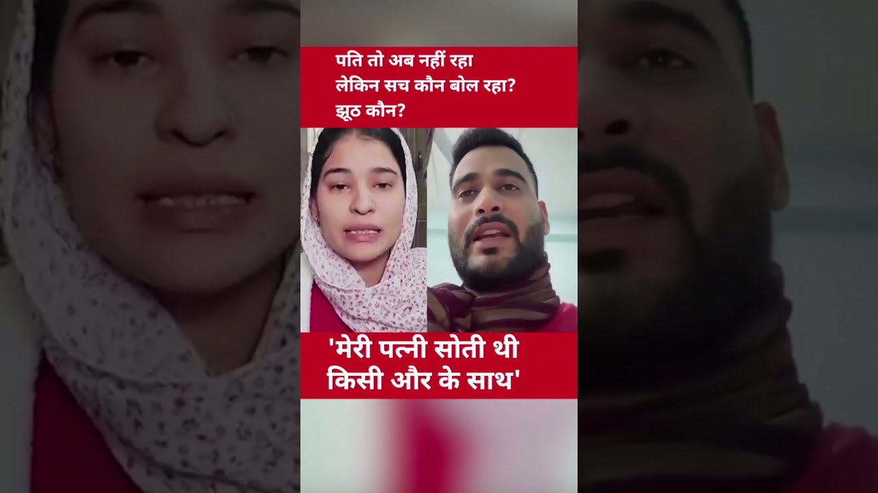 TCS Manager Manav Sharma's ShockingSuicide Video Alleging Harassment By Wife