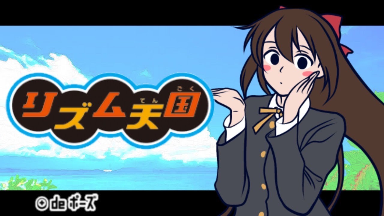 【リズム天国】Rise Up High! ／ 桜坂しずく