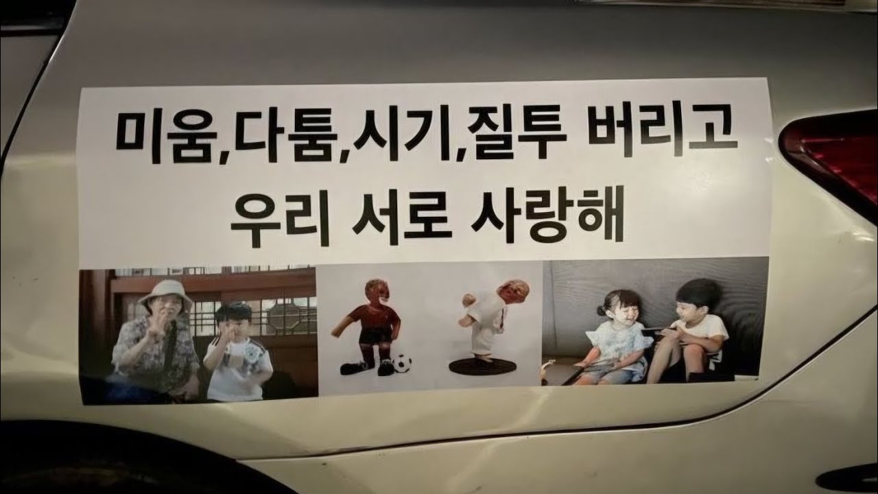 [Playlist] 다들 싸우지 말고 사랑하면 안돼?