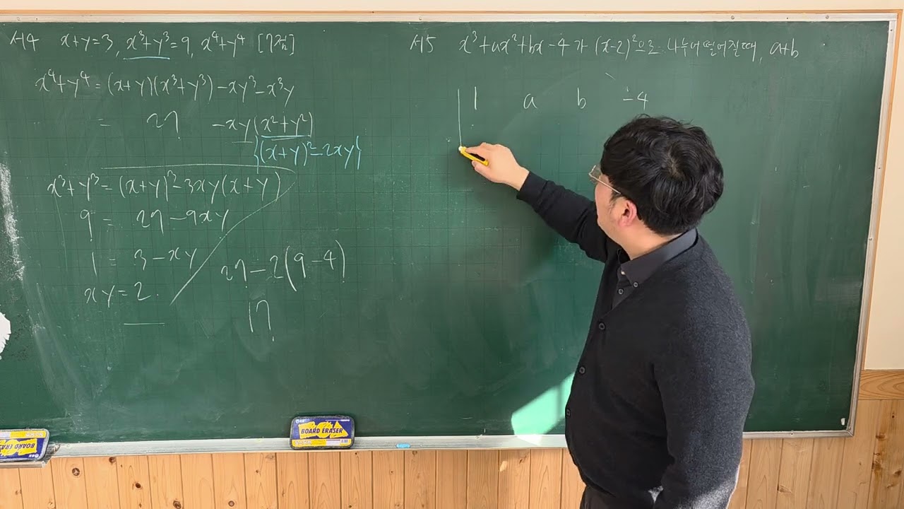 2023 충렬여고 공통수학1 1학기 중간고사 서4,5