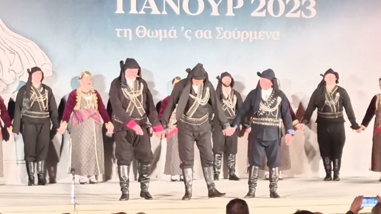 Σουρμενα 2023   ρίγος και συγκίνηση μονο