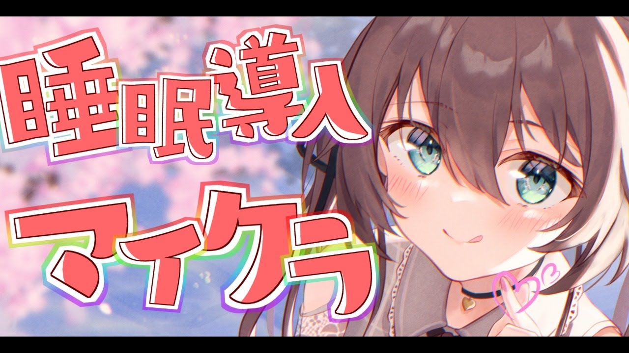 【Minecraft】睡眠導入 / 大空建設としてがんばるぞっ！【ホロライブ/夏色まつり】