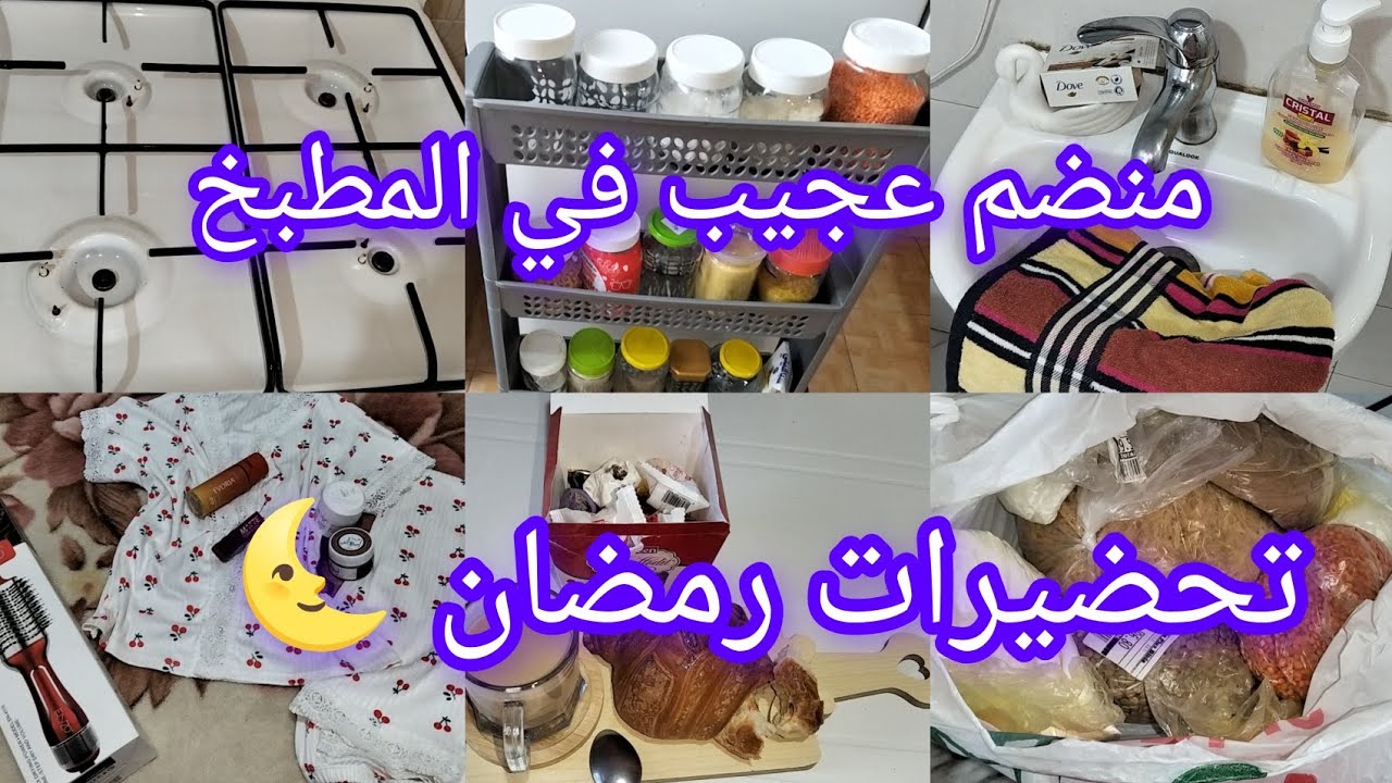 #تحضيرات_رمضان 🌜#تنضيف عيون الفرن بمكون سحري💥للتخلص من الكركبة ❌