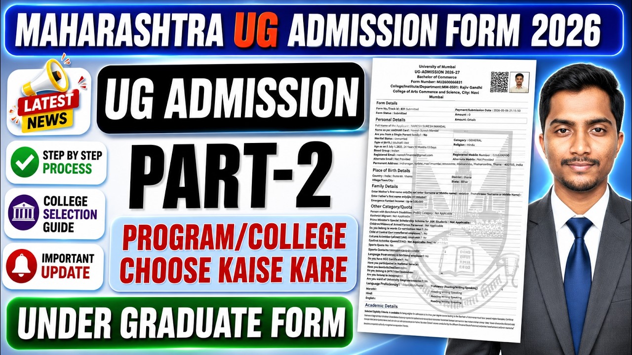 Maharashtra UG Admission Form 2026 Part-2 | Program & College Choice Kaise Kare 🔥 Step By Step Guide