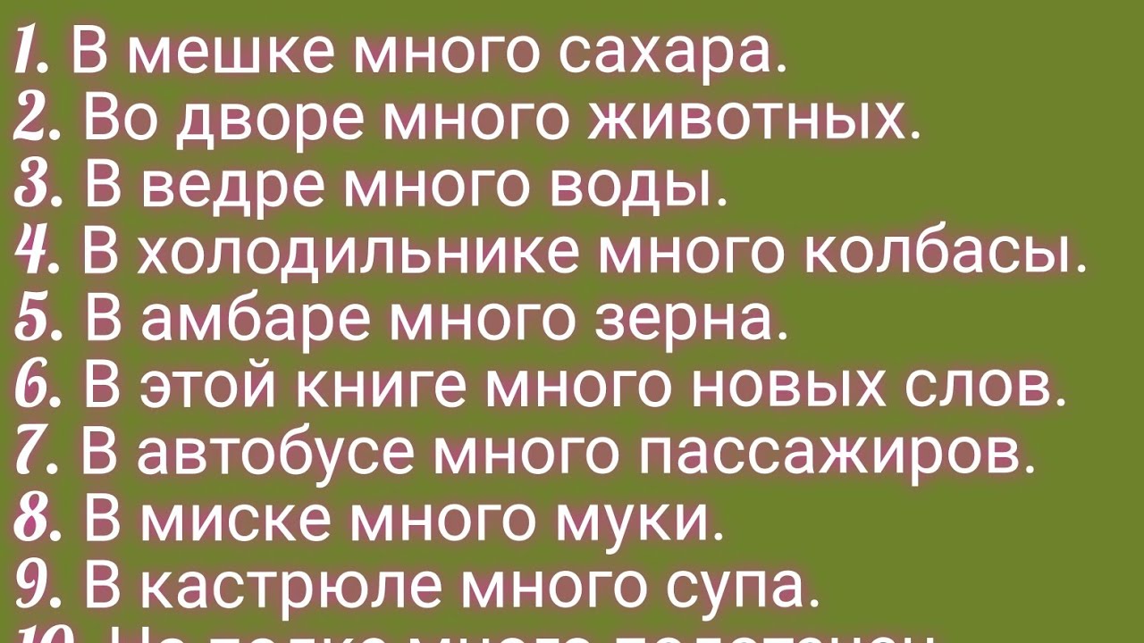 АНГЛИЙСКИЙ ЯЗЫК С НУЛЯ | ГРАММАТИКА | УПРАЖНЕНИЕ 38 | There is much/There are many
