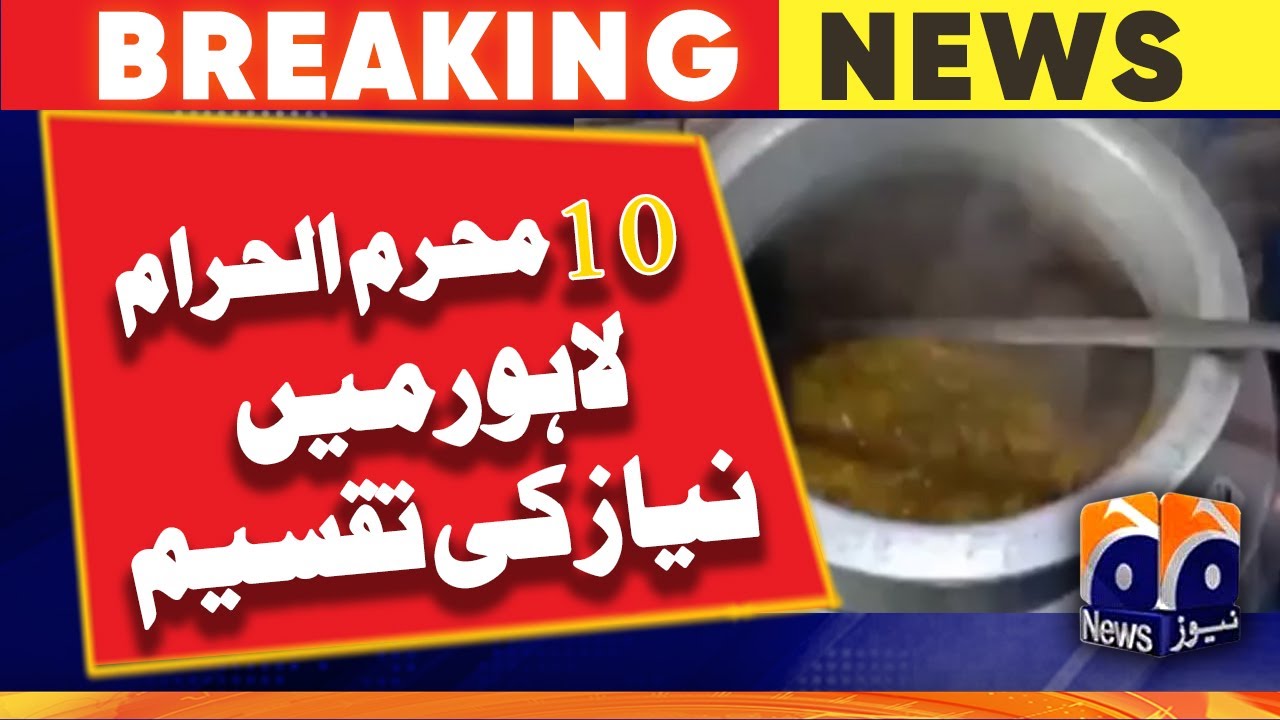 Lahore Youm-e-Ashura Juloos | Muharram Juloos in Lahore | Geo News