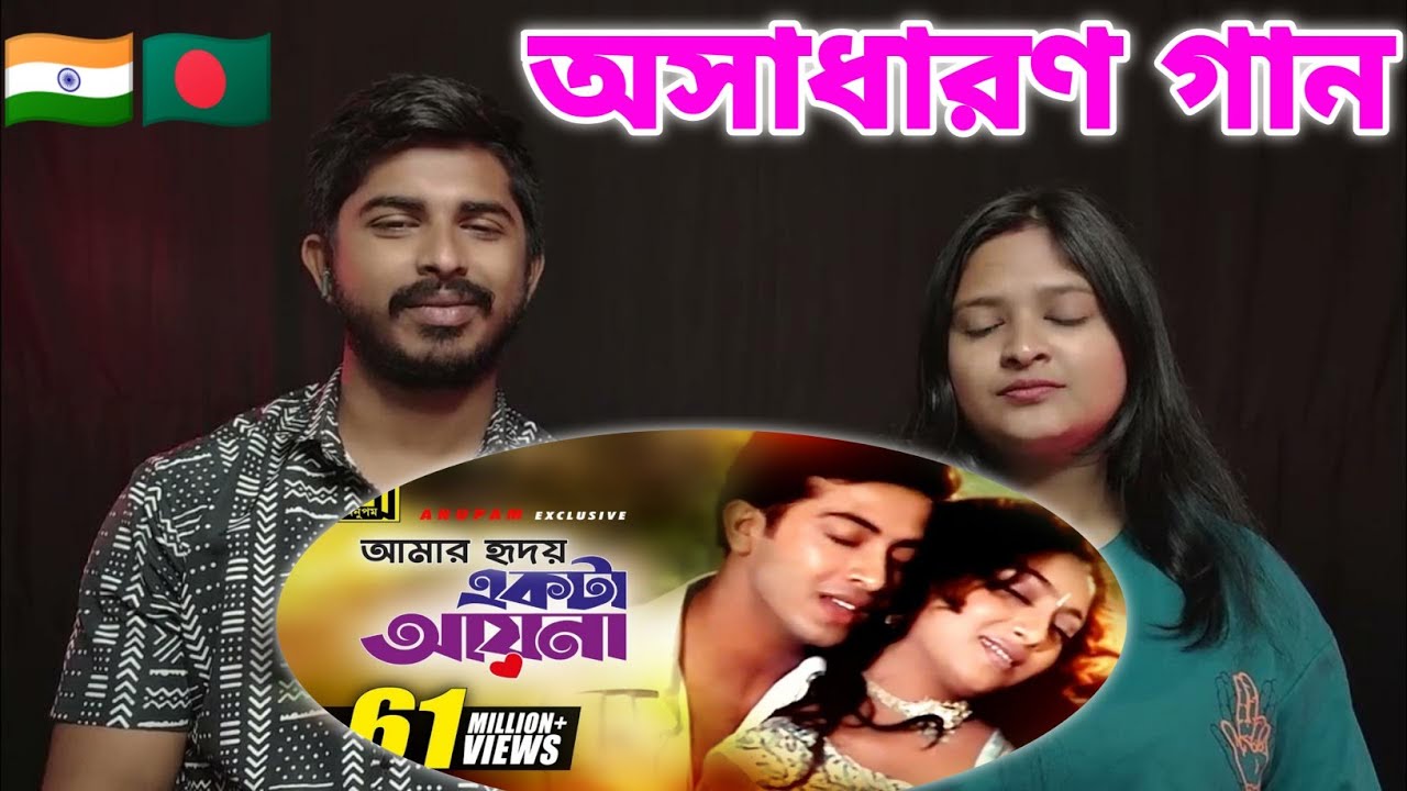 Indian Reaction On | Amar Hridoy Ekta Ayna  | Shakib Khan & Shabnur | Phool Nebo Na Ashru Nebo