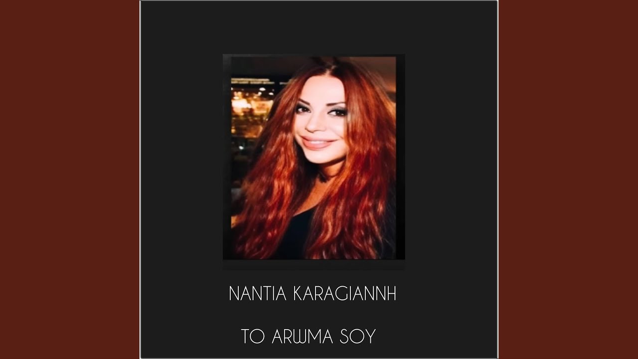 To aroma sou