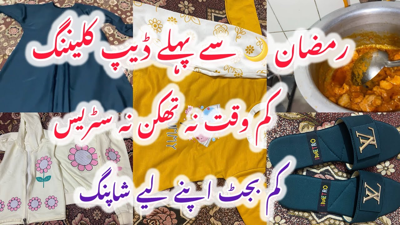 How I Keep My Ramzan Cleaning And Save Time || Smart Shoping Tips That Save Money