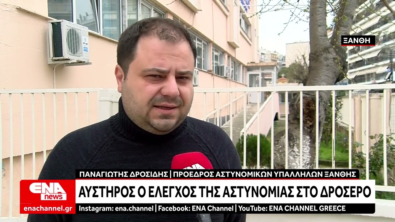 Μεγάλη η αστυνόμευση στο Δροσερό Ξάνθης  - Έλεγχοι κατά την είσοδο και έξοδο