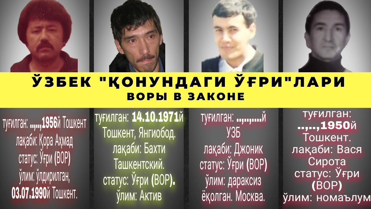 Ўзбек 