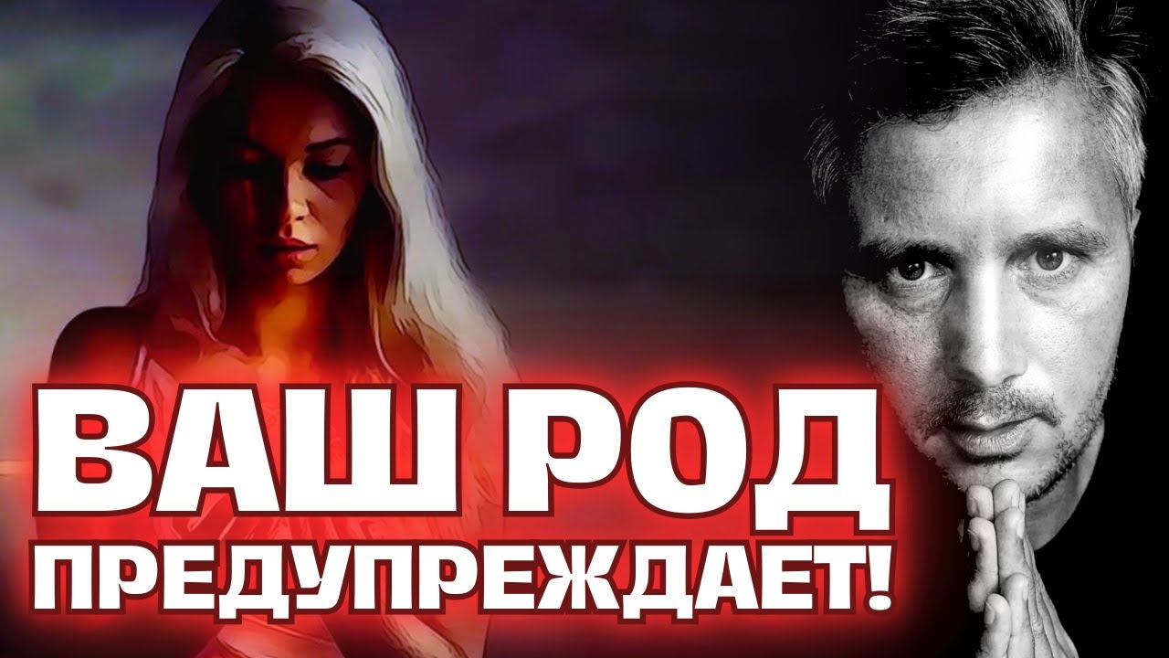Ваш РОД Хочет НЕМЕДЛЕННО Вас ПРЕДУПРЕДИТЬ! 🌳🔮💖 Таро Сегодня