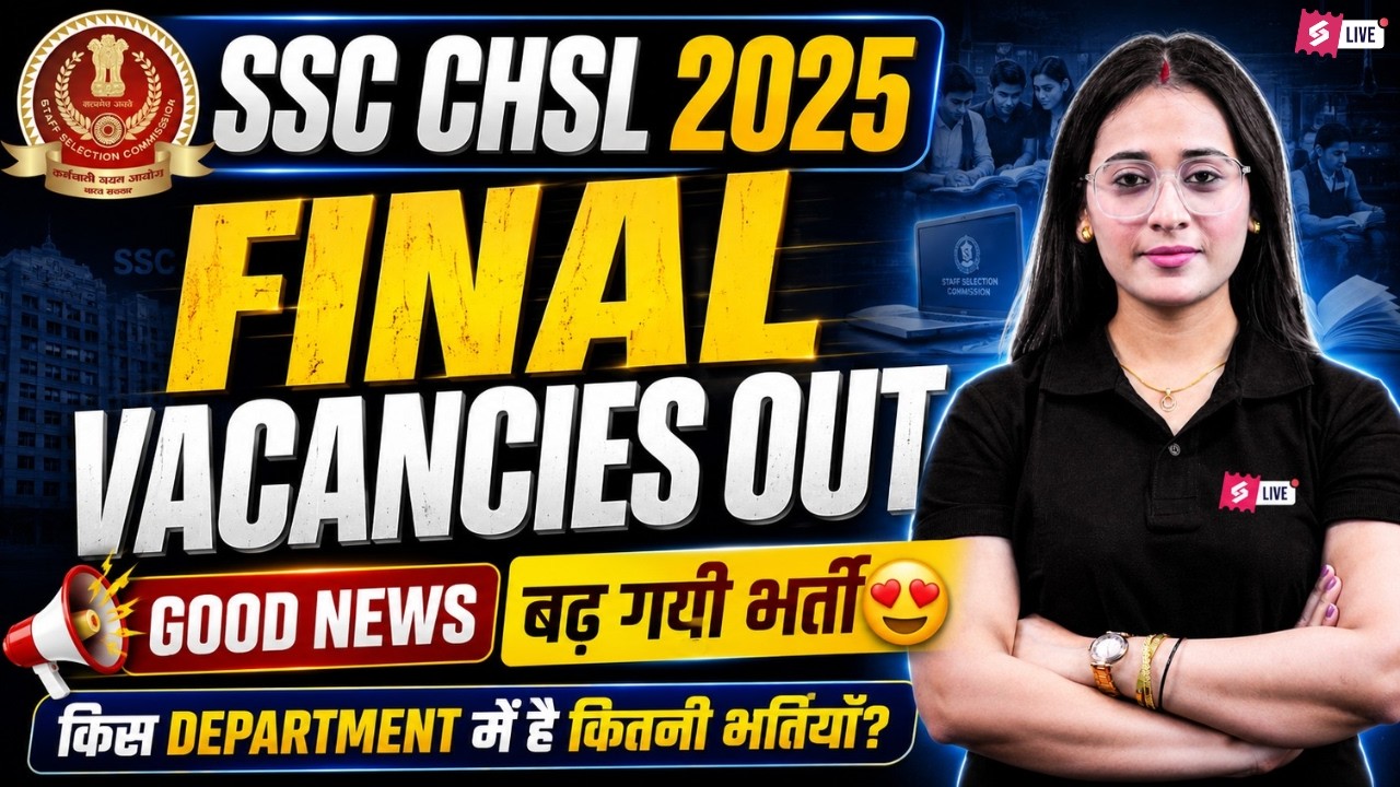 SSC CHSL 2025 Vacancy Out | SSC CHSL Final Vacancy 2025 Out | SSC CHSL Update by Ananya Mam