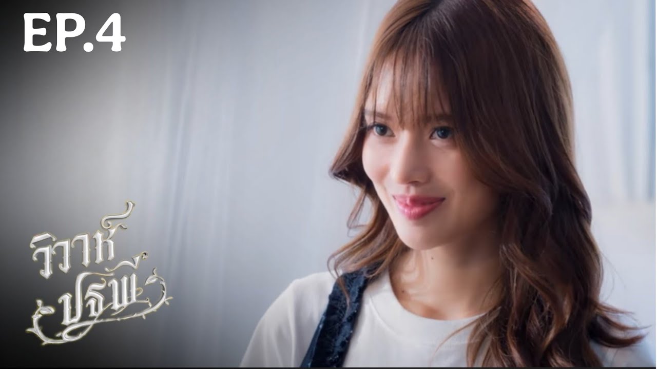 The Earth นวาทินวณิช 4 Elements EP.4 (4/4) SPOILER 