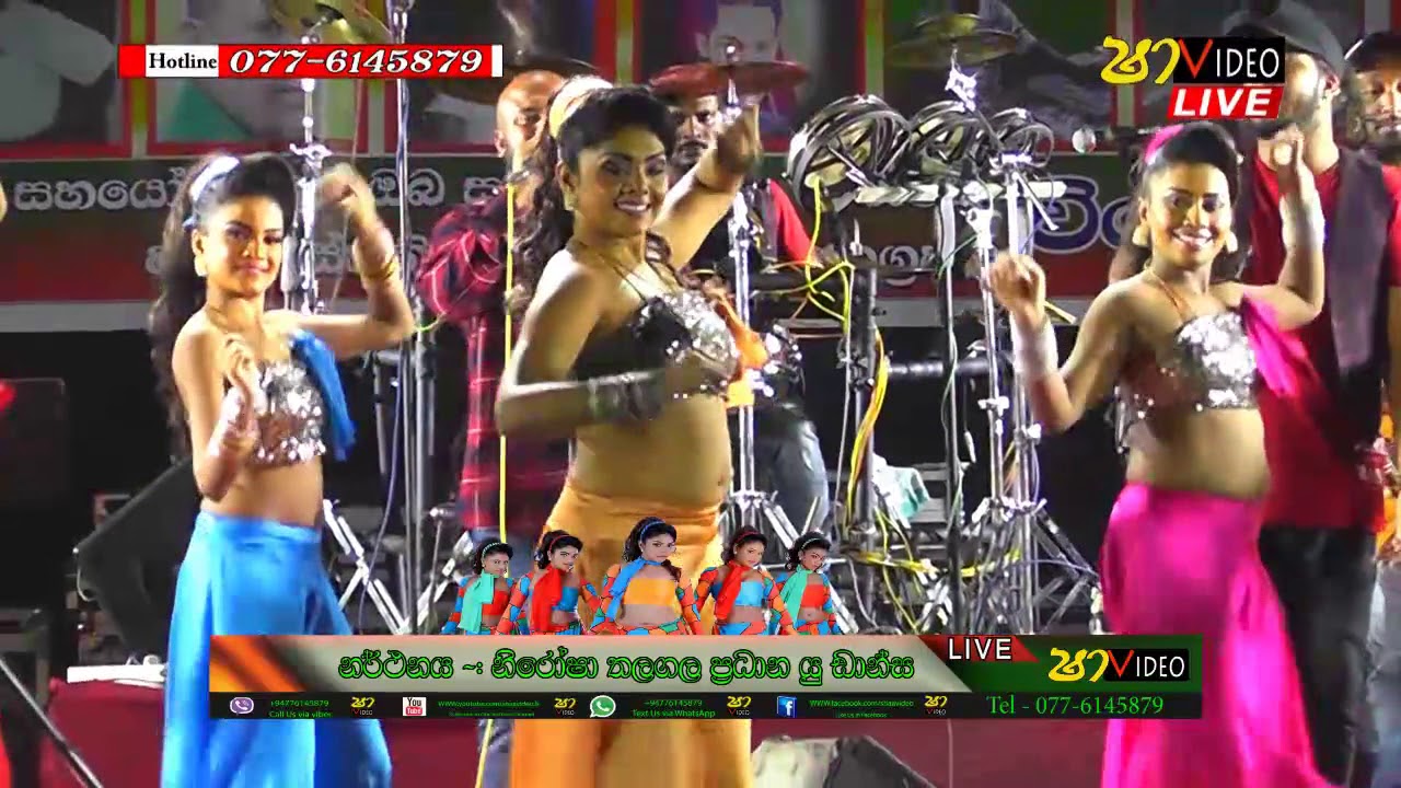 මෙන්න කවීෂ කවිරාජ් ගායනා කරන නෙතුලග දගකරනා ගීතයට නිරෝෂා තලගල ප්‍රධාන u dances අපූරු නර්තනයක්