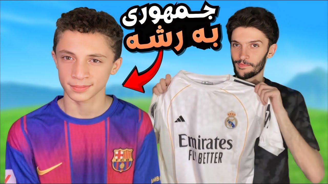سيسو ناجح بو من دياريه ك بو ئينا - جلكين ريال😂