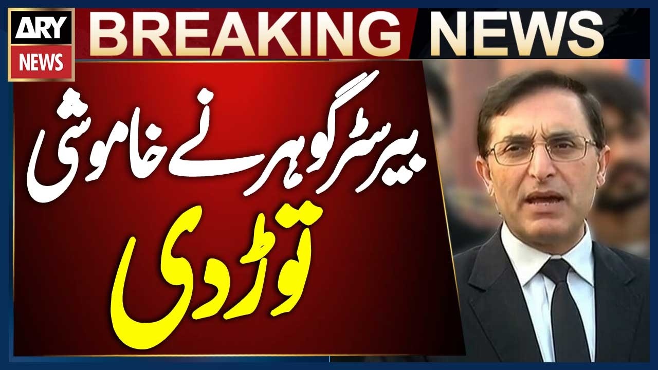 Barrister Gohar Issues Key Statement - Imran Khan Hearing | Breaking News