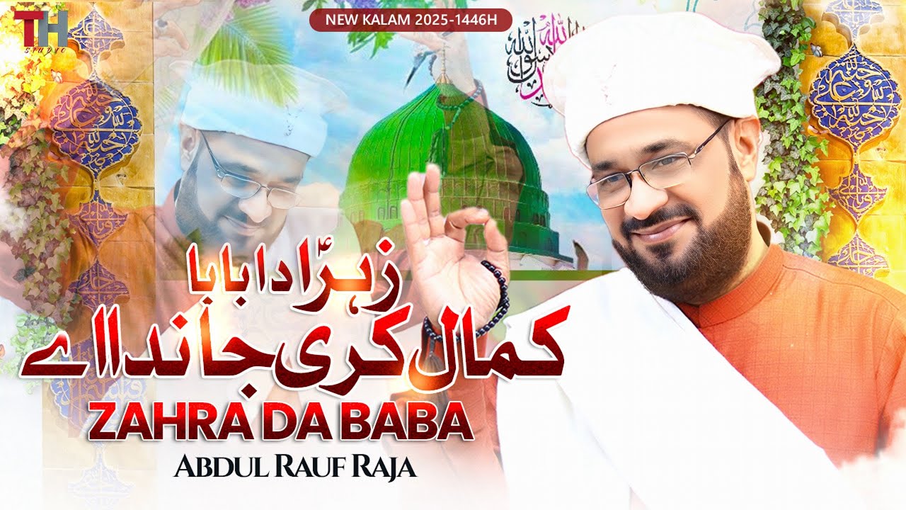 Zahra da baba . By . Abdul Rauf Raja | New Kalam 2025-1446H | ( Official Video )